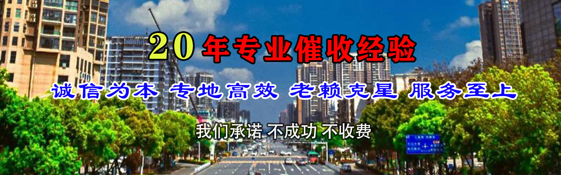 东乡族收债公司